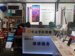 -闪电星手机维修(富荟广场店)