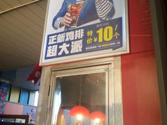 -正新鸡排·炸鸡汉堡(奥城店)