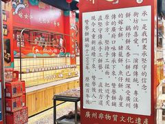 -赞记龙凤礼饼(龙津路店)