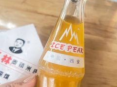 -秦镇史玉林凉皮(翡丽城店)