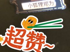 -牛New寿喜烧(金茂览秀城店)