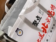 -聚点·北京串(簋街店)