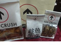 -HOT CRUSH趁热集合·现烤面包(环球港店)