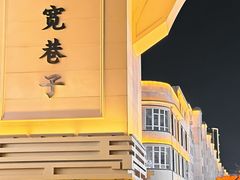 -杨老大焙子月饼干货(宽巷子民族美食街店)