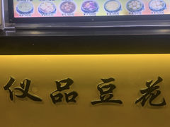 -柳记(南铁店)