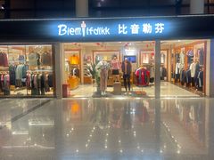 -常州奔牛国际机场