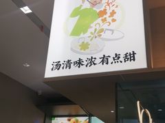 -蔡澜Pho·越南粉餐厅(海上世界店)