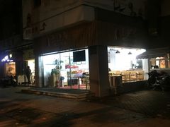 门面-朱洪元苏式面馆(绿宝广场店)