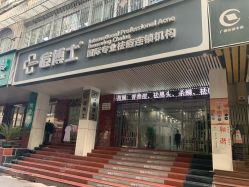 -痘博士广州·全国连锁祛痘机构