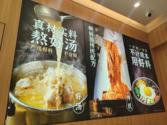 -米村拌饭(江宁万达店)