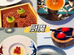-厨魔