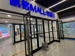 -凯德MALL(西直门店)