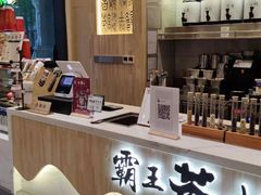 -霸王茶姬(泛海广场店)