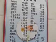 菜单-夫妻串店(和睦路店)