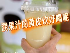 -混果汁(福田领展中心城店)