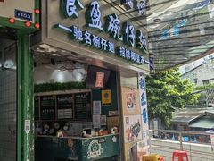 门面-食盈碗仔翅(星玺广场店)