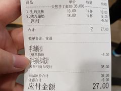 账单-兰熊鲜奶(西直门凯德mall店)