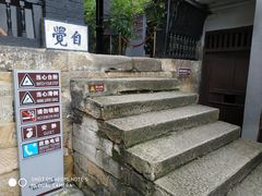 -白公馆