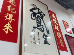 -鹅簋(顺德总店)