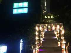 -清远熹乐谷温泉度假酒店