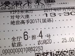 -名人国际影城(人民路店)