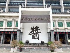 -厨邦酱油文化博览馆