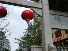 -绳金塔美食街(前进路店)