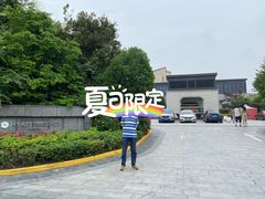 -上海崇明金茂凯悦酒店