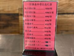 -一轩饺子馆(丽都店)