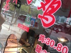 -王二甩老木子鸡(江湾店)