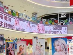 -长沙悦方ID MALL