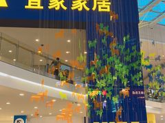 -武汉荟聚