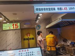 -傅强排骨(成都总店)