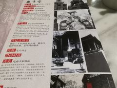 -惠丰堂饭庄