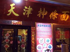 -南市食品街