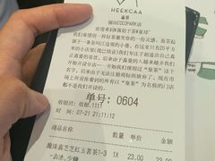账单-喜茶(深圳福田星河COCO Park店)