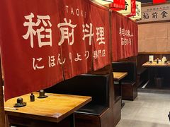 -稻前Taoki(方圆荟店)