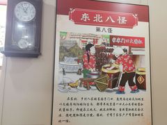 -70後铁锅炖(坡博总店)