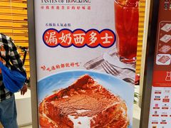 -石板街港澳冰室(天环店)