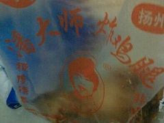 android_upload_pic-潘大师炸鸡腿(莱蒙店)