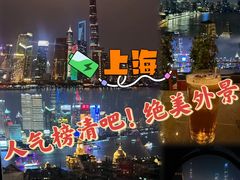 -外滩8号 whisky bar(金延大厦店)