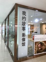 -我的故事影像馆·优优小王国儿童摄影(罗湖国贸店)