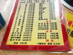 菜单-华威达牛庄(黄埔大道西店)