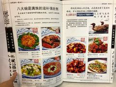 菜单-乔家满族八大碗(流水沟店)