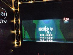 -魅KTV·AI辅唱(簋街店)