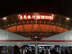 -东莞银行篮球中心