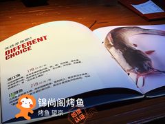 -锦尚阁烤鱼(望京新荟城店)