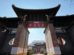 -建水文庙