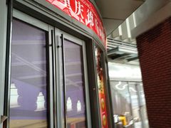 门面-德庄火锅(矿大三胞店)