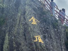 -峨眉山风景名胜区